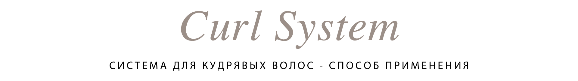 CURL-system-titolo-russo